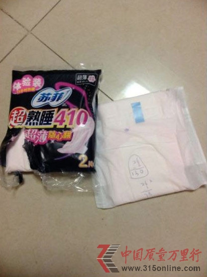 寫有算術(shù)題的蘇菲衛(wèi)生巾。