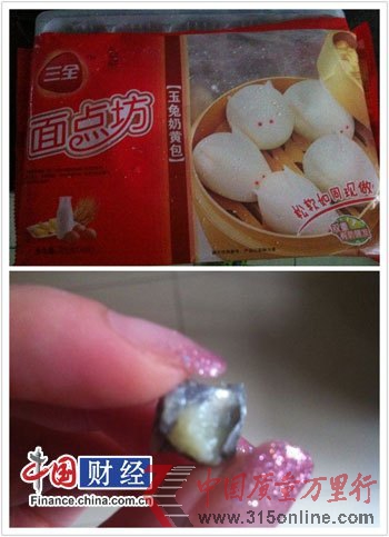安徽蚌埠的消費者杜女士三全牌奶黃包的餡料中發現金屬塊。(消費者提供) 安徽蚌埠的消費者杜女士三全牌奶黃包的餡料中發現金屬塊。(消費者提供)