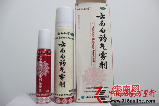圖為云南白藥氣霧劑 圖為云南白藥氣霧劑