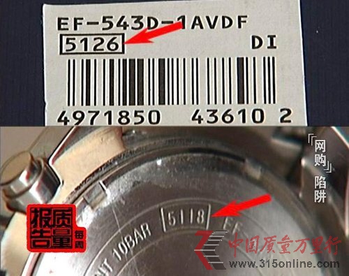 表外包裝盒上標注的機芯編號是5126,而手表背面標注的機芯編號卻是5118。 表外包裝盒上標注的機芯編號是5126,而手表背面標注的機芯編號卻是5118。