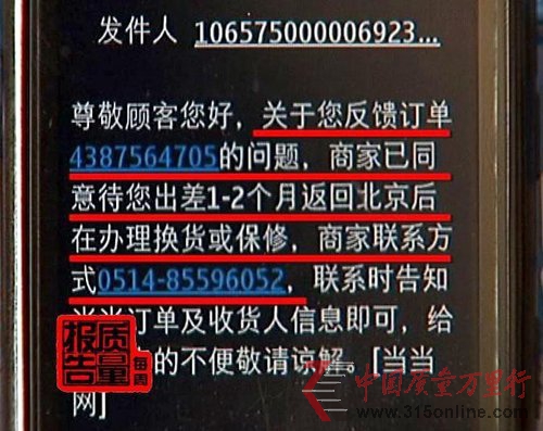 央視再曝當當網(wǎng)公然售假表客服狡辯是真貨