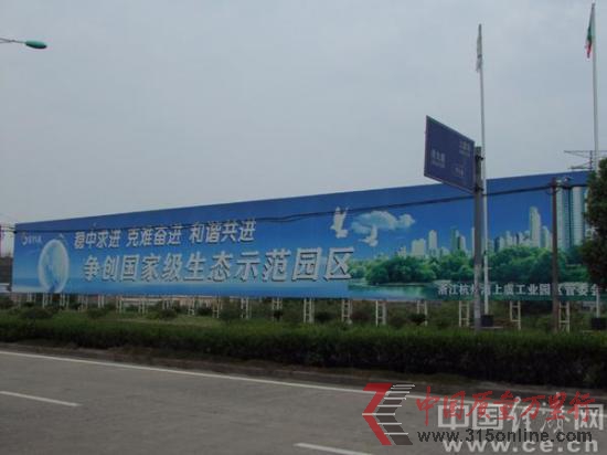 杭州灣上虞工業園區排污入海為爭創示范再獻厚禮