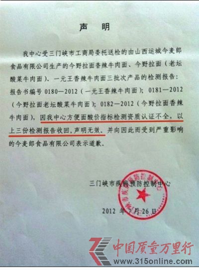 聲明截圖 聲明截圖