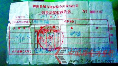 圖為業主10年前收到的收據。(業主提供) 圖為業主10年前收到的收據。(業主提供)