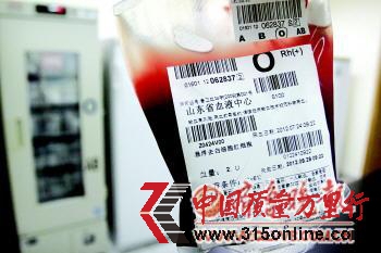 ▲9日,省城某醫院儲血室儲存的O型血。 本報記者 李軍 攝 ▲9日,省城某醫院儲血室儲存的O型血。 本報記者 李軍 攝