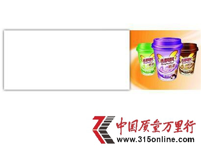 香飄飄奶茶杯檢出熒光劑超標(biāo)