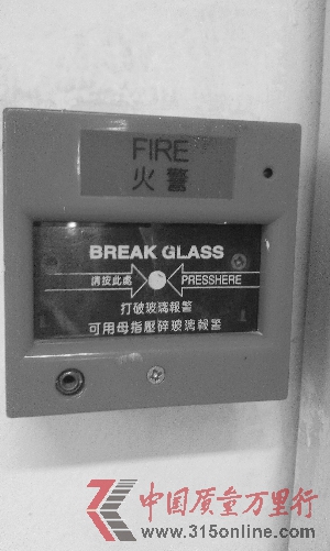 火警按鈕中間出現一道裂紋,超市方稱正是當晚被按動的證據。 火警按鈕中間出現一道裂紋,超市方稱正是當晚被按動的證據。