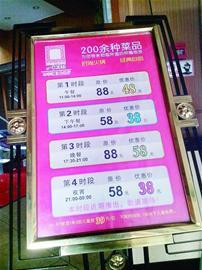 濟南四季明湖餐廳被指欺詐標著優惠價58元收88元