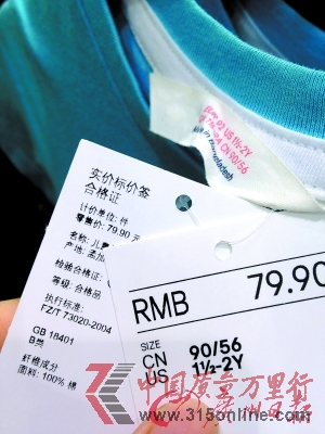 嬰幼兒服裝新國標實施1月中山仍售超標品
