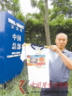 孫先生展示其送檢的沃爾瑪的問題童裝。 孫先生展示其送檢的沃爾瑪的問題童裝。