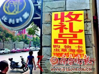 ◥一些小店節(jié)前兼收禮品。 ◥一些小店節(jié)前兼收禮品。