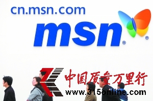 MSN大盜再現身引網友指責賬號密碼大規模泄密