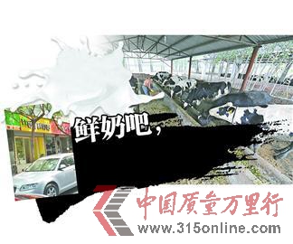 濟南百余鮮奶吧讓人難放心:僅5家辦了營業執照