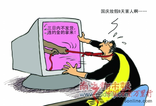 (來源:南方都市報 南都網 (來源:南方都市報 南都網