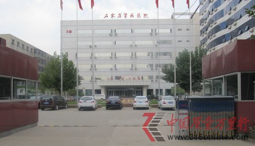 ▲ 石家莊腎病醫院。熊建新/攝