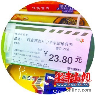 華潤萬家的價格標簽 華潤萬家的價格標簽