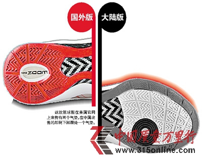 網(wǎng)友稱崇洋心理使耐克強(qiáng)生等洋品牌搞雙重標(biāo)準(zhǔn)