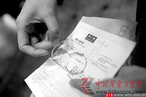 楊小姐購買的周大福足金手鐲只戴了一個多月就出現(xiàn)斷裂的情況。本報記者 丁嘉 攝 楊小姐購買的周大福足金手鐲只戴了一個多月就出現(xiàn)斷裂的情況。本報記者 丁嘉 攝
