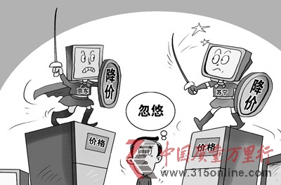 評論:電商大戰帶來多少實惠?