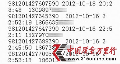 王奎從聯(lián)通公司查詢到,卡號為“981201427607590”電子充值卡在10月18日已被充值,卡號為“981201427645590”等4張電子充值卡,則在10月16日被充值,充值手機(jī)號顯示為海口等地。