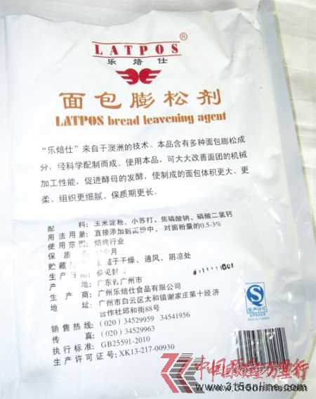樂焙仕的這袋改良劑生產日期字樣不清