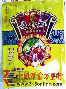 圖為:羊湯添加劑