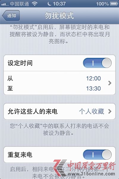 記者親身試驗時發現,在過了設定時間后,iPhone界面的上方依然顯示月牙的圖標,這說明勿擾模式并沒有在過了設定時間后自動關閉。 記者親身試驗時發現,在過了設定時間后,iPhone界面的上方依然顯示月牙的圖標,這說明勿擾模式并沒有在過了設定時間后自動關閉。