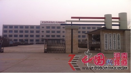 鶴壁淇縣大用集團 鶴壁淇縣大用集團