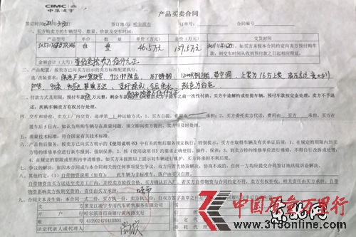 車輛買賣合同 東北網(wǎng)記者 趙海 攝 車輛買賣合同 東北網(wǎng)記者 趙海 攝