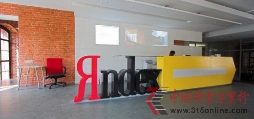 Yandex發(fā)揮地圖優(yōu)勢 搶占谷歌全球市場