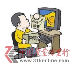 調(diào)查稱不開發(fā)票成網(wǎng)購(gòu)潛規(guī)則要發(fā)票或加收錢