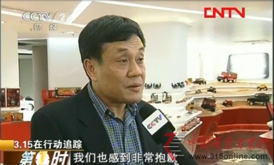 央視截圖。 央視截圖。