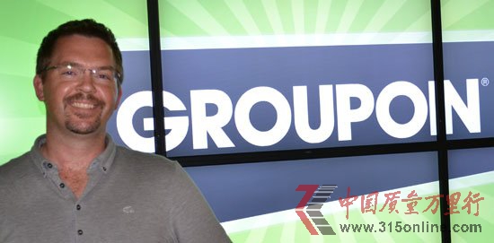 Groupon CFOQCEOζIģʽҪ׃