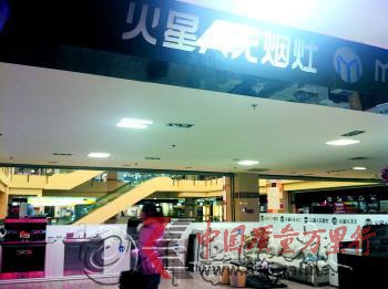 火星人在煙臺嘉禾樂天的專柜已經好久沒人經營。本報記者 李娜 攝 火星人在煙臺嘉禾樂天的專柜已經好久沒人經營。本報記者 李娜 攝