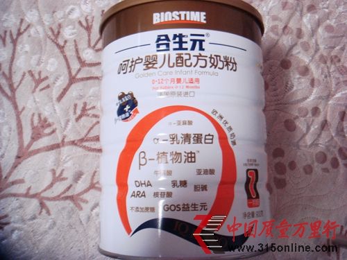 河北方先生買(mǎi)到的產(chǎn)品批號(hào)為BE10986的合生元呵護(hù)嬰兒配方奶粉。