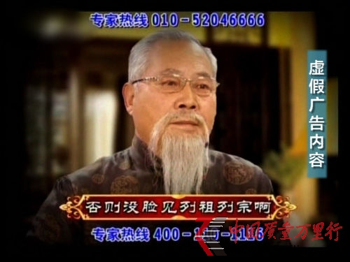 央視3.15晚會視頻截圖。