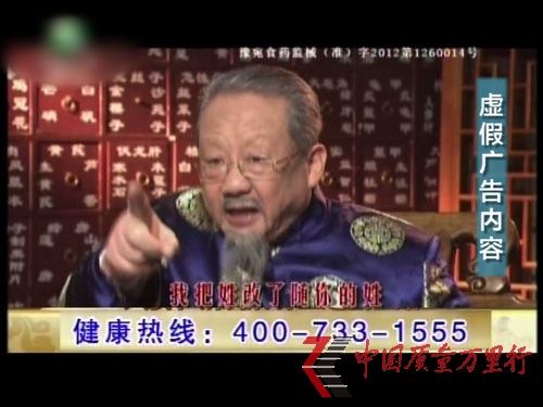 央視3.15晚會視頻截圖。