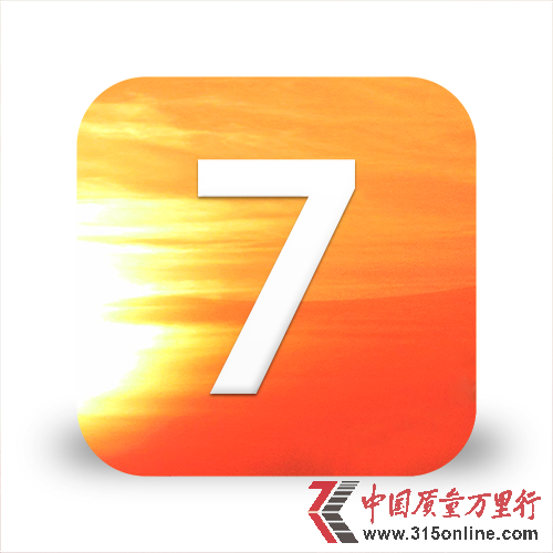 WWDC 2013ڴOl(f)Ŀa(chn)Ʒ