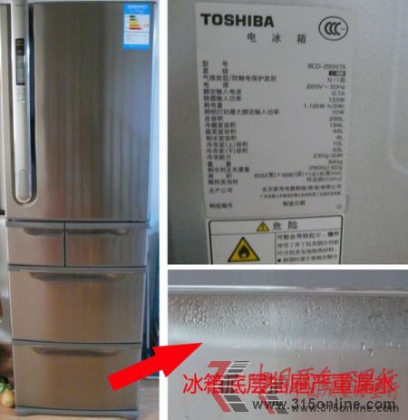 冰箱底部漏水明顯 冰箱底部漏水明顯